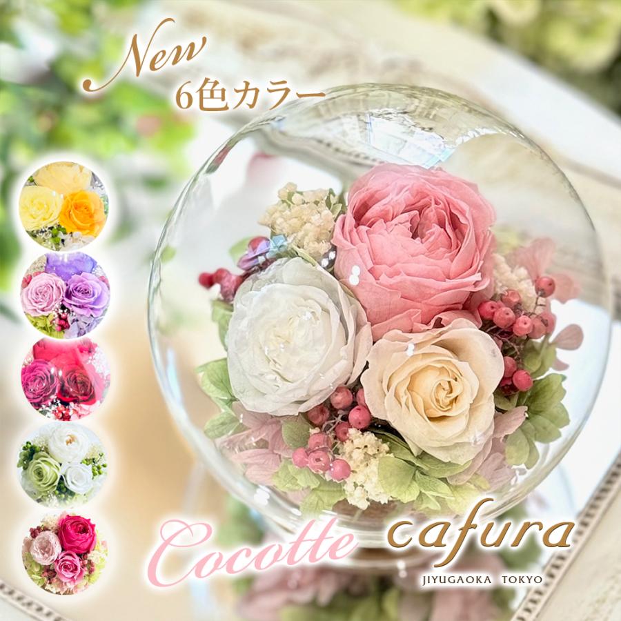 母の日 プリザーブドフラワー プレゼント 花 ウサギ クラウン 誕生日