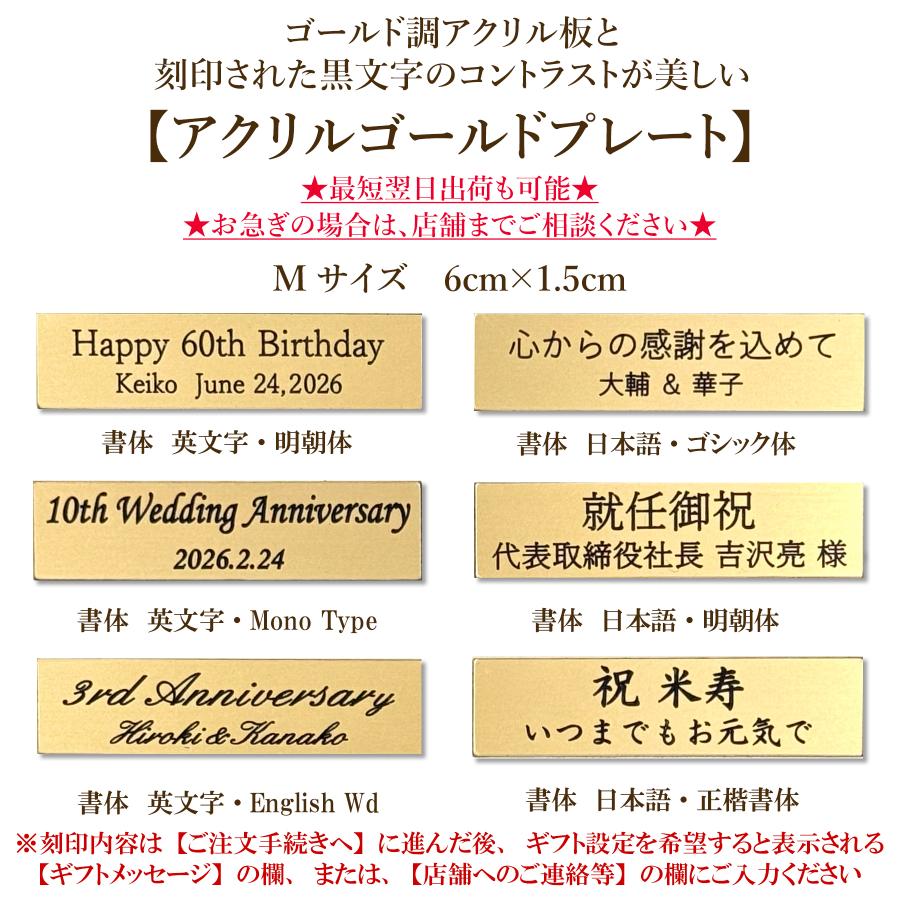 名入れプレート レーザー刻印 記念日 記念品 名入れ オリジナル