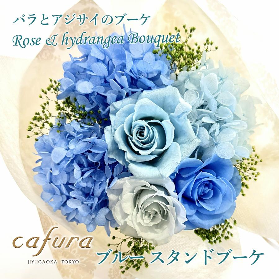 プリザーブドフラワー 花束 アジサイ 紫陽花 花瓶付き 40代 50代 60代
