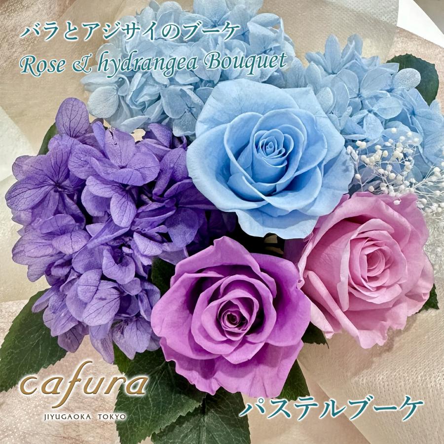 プリザーブドフラワー 花束 アジサイ 紫陽花 花瓶付き 40代 50代 60代