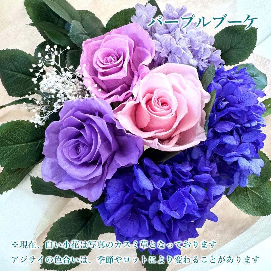 母の日 プリザーブドフラワー 花束 アジサイ 紫陽花 花瓶付き 40代 50