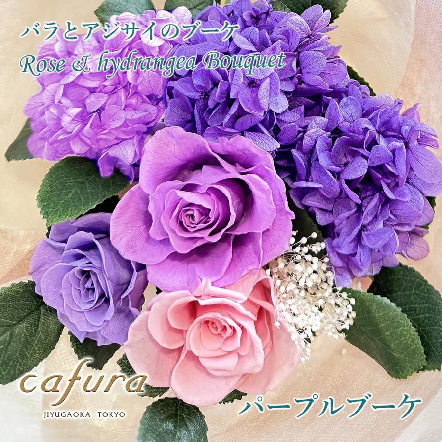 プリザーブドフラワー 花束 アジサイ 紫陽花 花瓶付き 40代 50代 60代