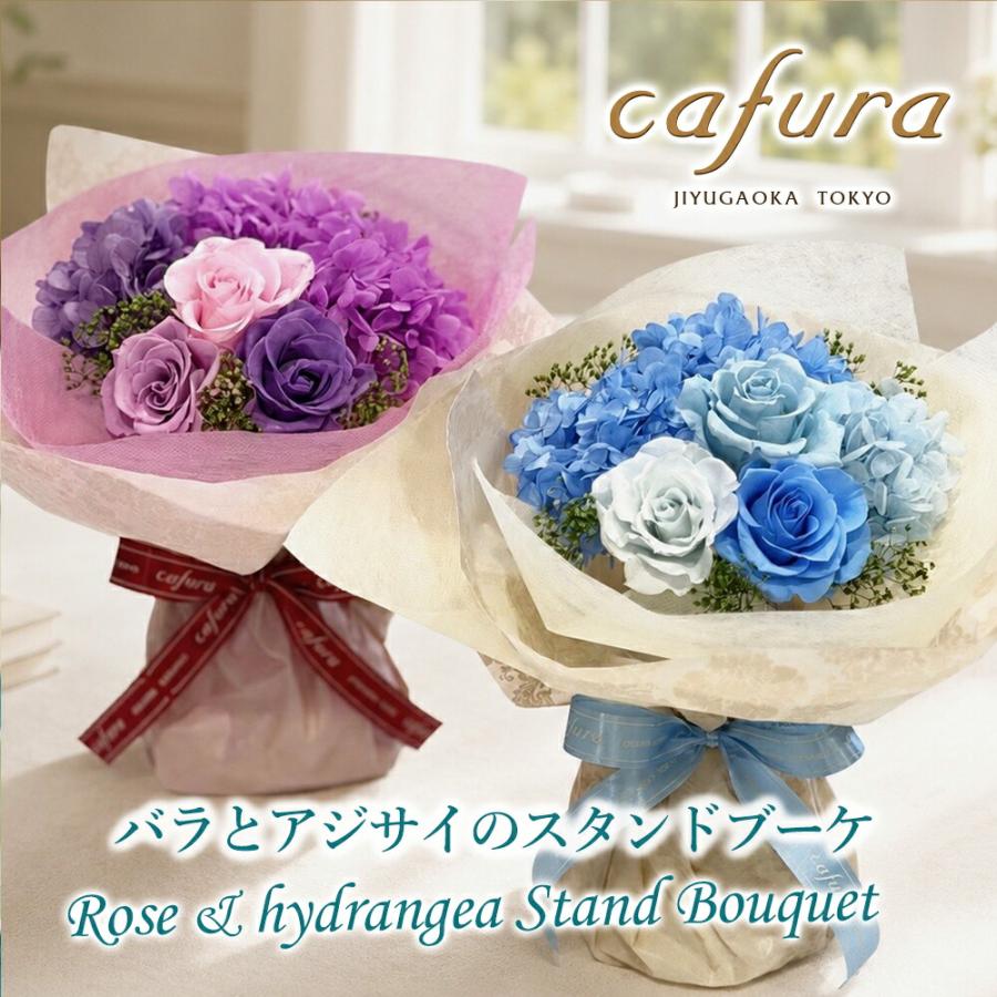 プリザーブドフラワー 花束 アジサイ 紫陽花 花瓶付き 40代 50代 60代
