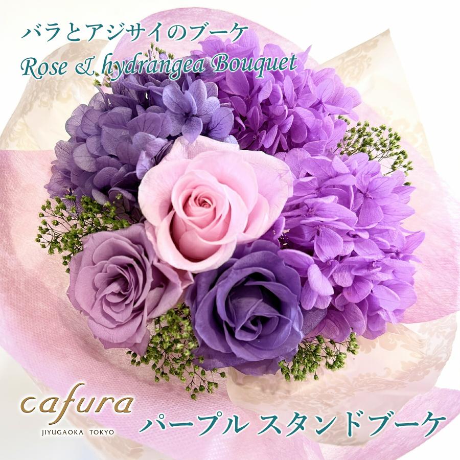 プリザーブドフラワー 花束 アジサイ 紫陽花 花瓶付き 40代 50代 60代