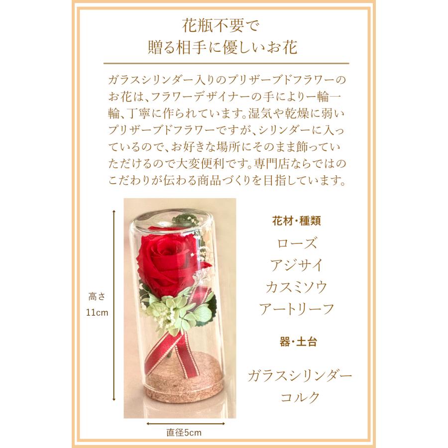プリザーブドフラワー ボトルフラワー 枯れない 花 母 祖母 義母 40代