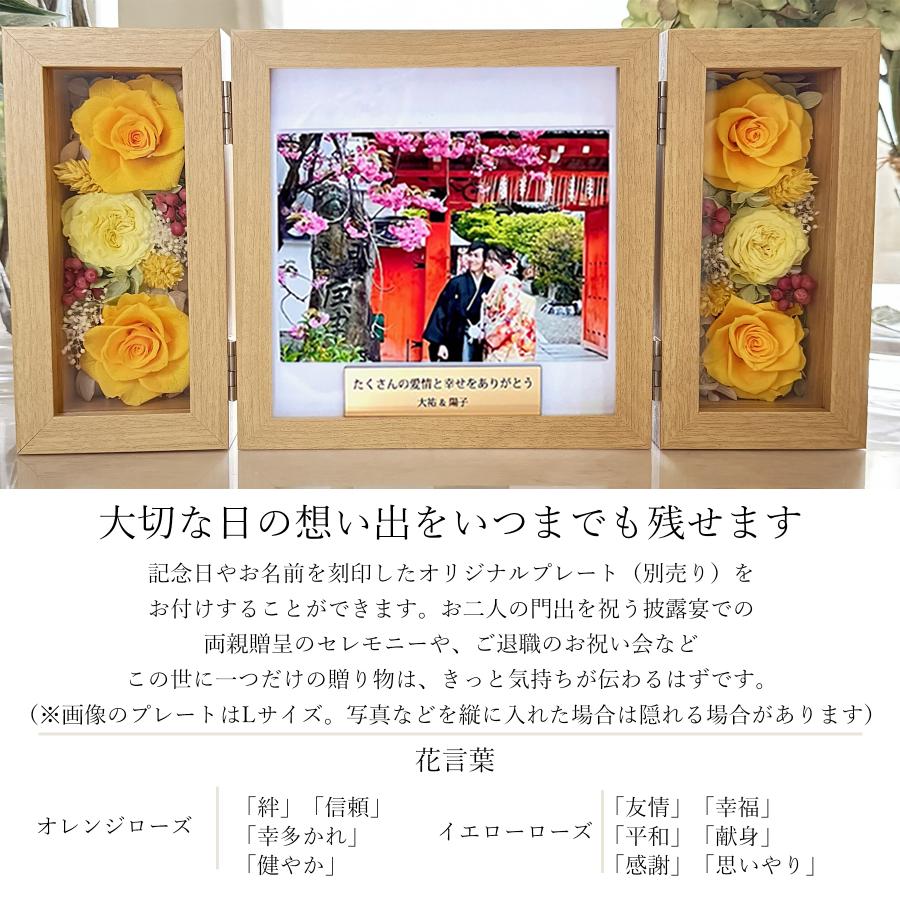 プリザーブドフラワー 写真立て 名入れ フォトフレーム L版 誕生日