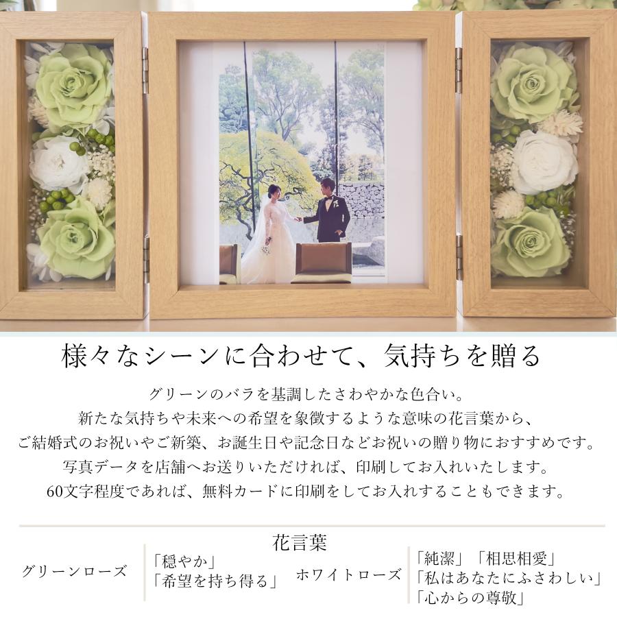 プリザーブドフラワー 写真立て 名入れ フォトフレーム L版 40代 50代