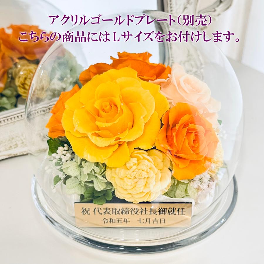 造花ギフト フラワー ガラスドーム プリザードフラワー 誕生日 記念日 イエロー プリザーブドフラワー名入れ 記念日 誕生日 Lサイズ 還暦 喜寿 米寿 花