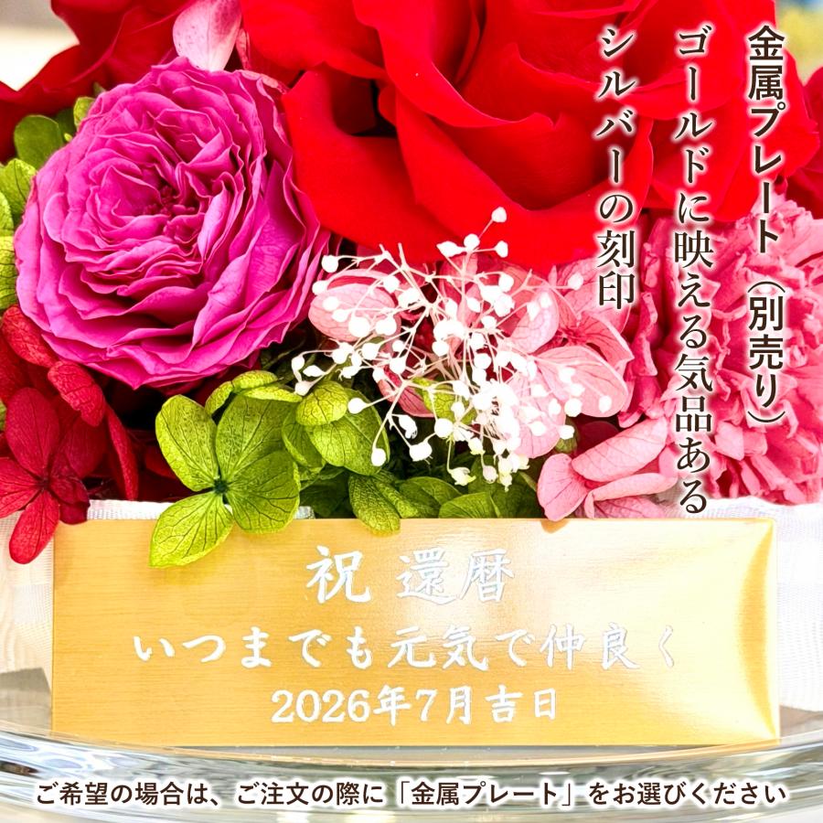 プリザーブドフラワー 名入れ 記念日 誕生日 Lサイズ 40代 50代 60代