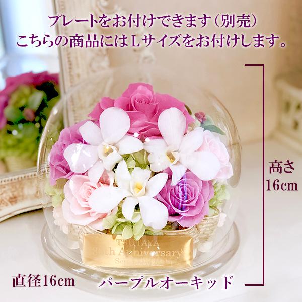 プリザーブドフラワー 名入れ 記念日 誕生日 Lサイズ 40代 50代 60代