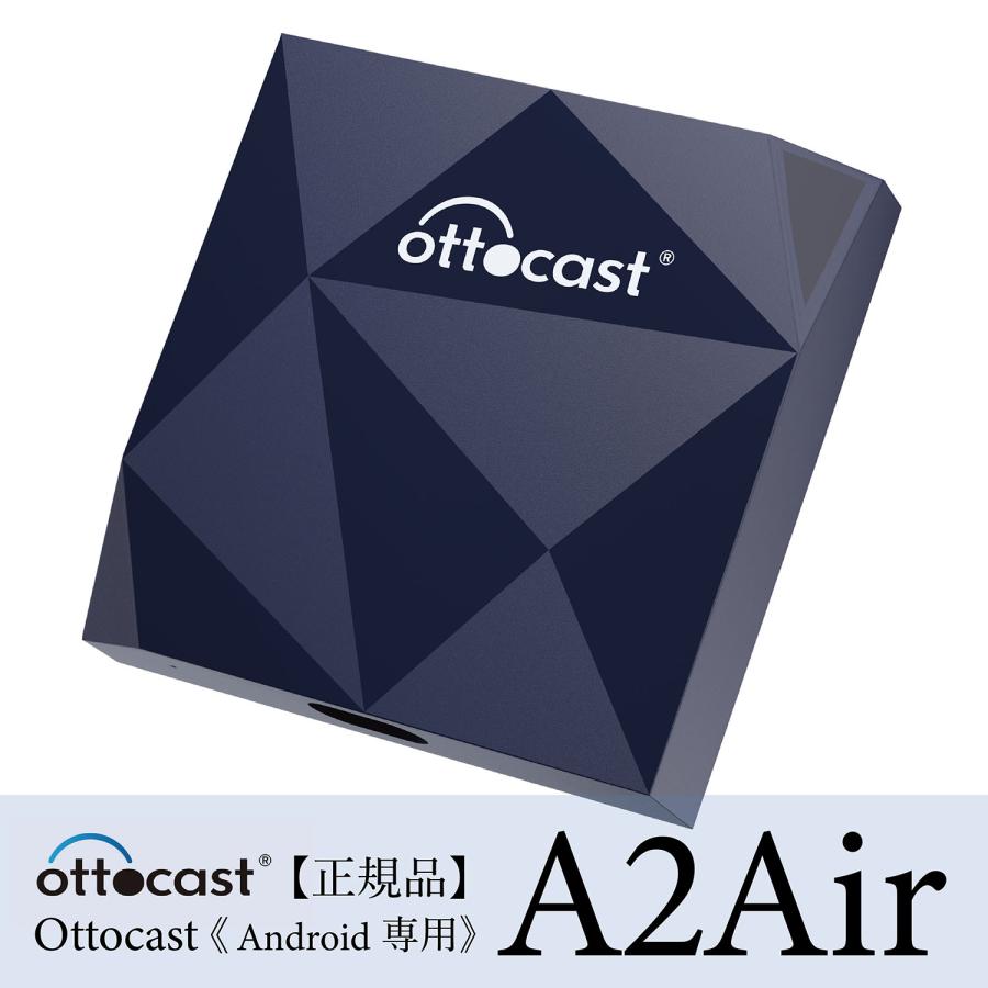 オットキャスト Ottocast A2Air 2022年新型 AndroidAuto ワイヤレス 