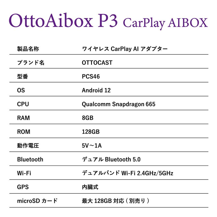 オットキャスト Ottocast OttoAibox P3 CarPlay AndroidAuto AI オットキャスト Ottocast OttoAibox P3 CarPlay AndroidAuto AI