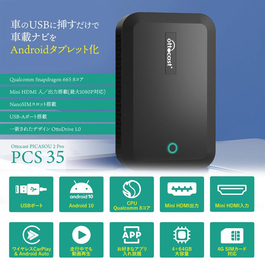 オットキャスト Ottocast PICASOU2 Pro ピカソウ2プロ PCS35 オットキャスト Ottocast PICASOU2 Pro ピカソウ2プロ PCS35