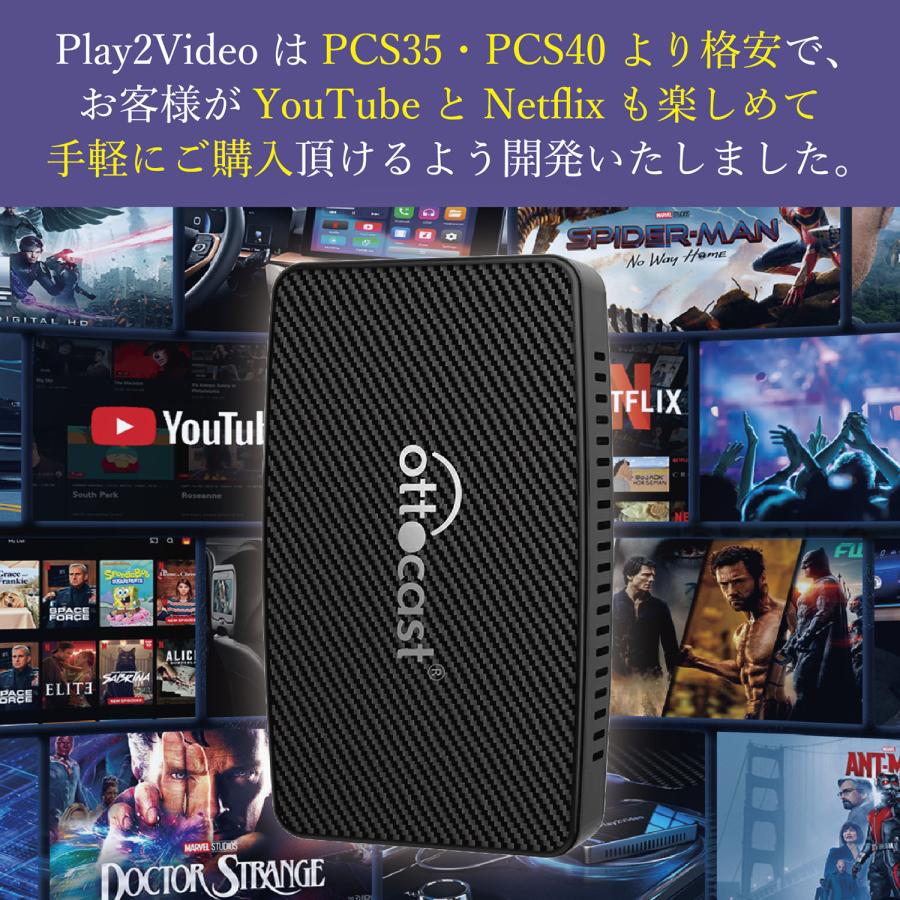 オットキャスト ottocast play2video ミラーリン 2022超人気 10780円引き