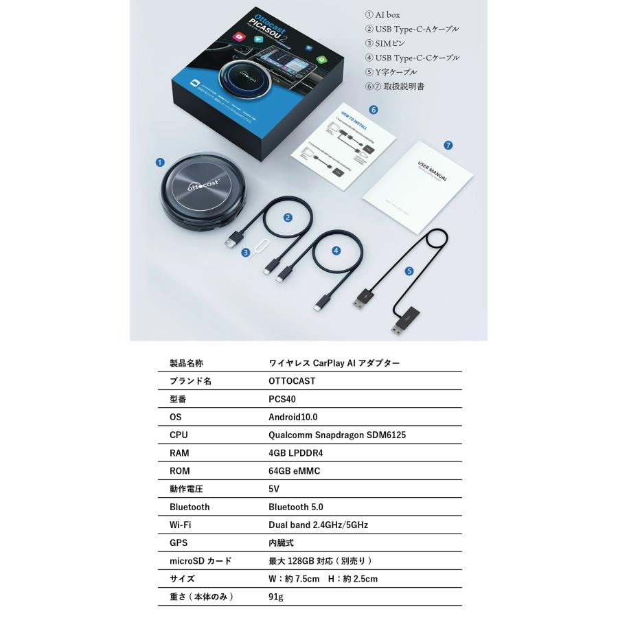 Cafuture店OTTOCAST PICASOU2 PCS40 オットキャスト ピカソウ2 Carplay