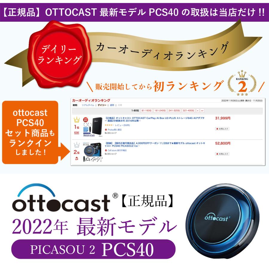 上質 cafuture店OTTOCAST PICASOU2 PCS40 オットキャスト ピカソウ2