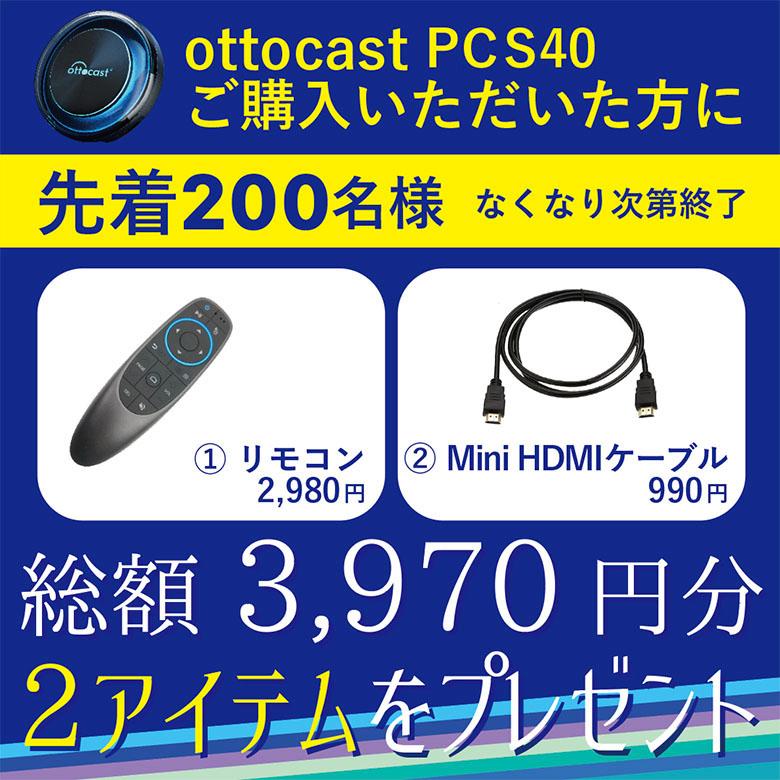 オットキャスト Ottocast PICASOU2 ピカソウ2 PCS40 CarPlay オットキャスト Ottocast PICASOU2 ピカソウ2 PCS40 CarPlay