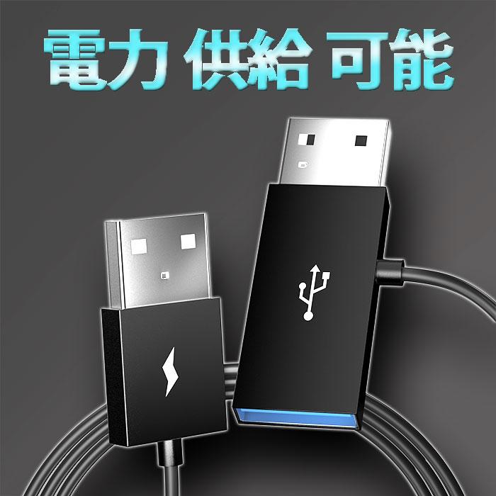 Ottocast 製品用USB Y字ケーブル 長さ80cm オットキャストPlay2Video