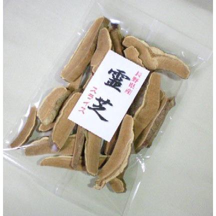 国産霊芝 長野県産マンネン茸 使いやすいスライス 120g×3 2割引
