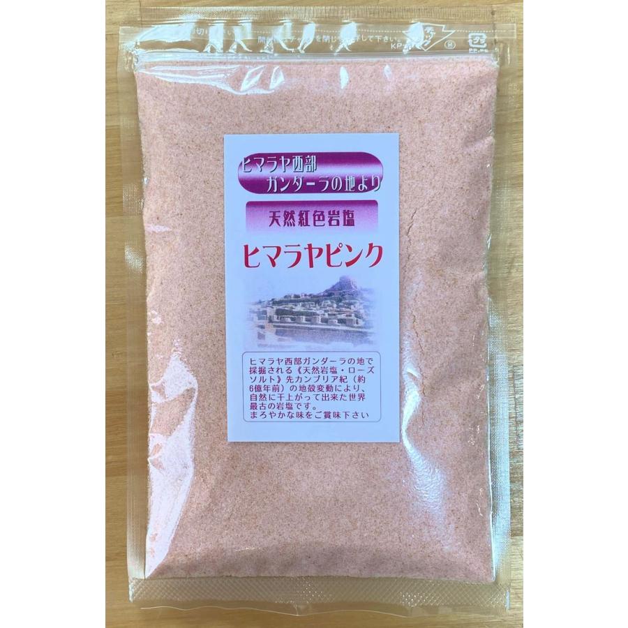 ヒマラヤ岩塩 ピンクソルト 使いやすい粉末タイプ300g入 W 02 かがみ食品yahoo 店 通販 Yahoo ショッピング