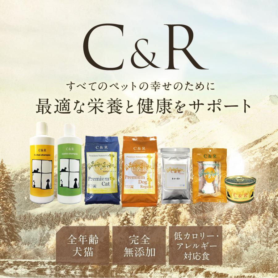 C&R 膵臓 消化を助ける ベジタブルエンザイム Sサイズ（26g） 犬猫用