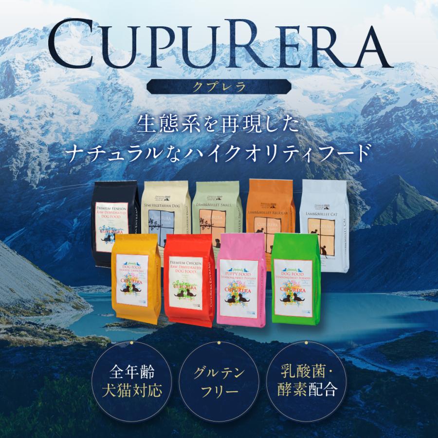 クプレラ セミベジタリアン・ドッグ 22.70kg（50ポンド）正規品 ドッグフード 無添加 ドライフード