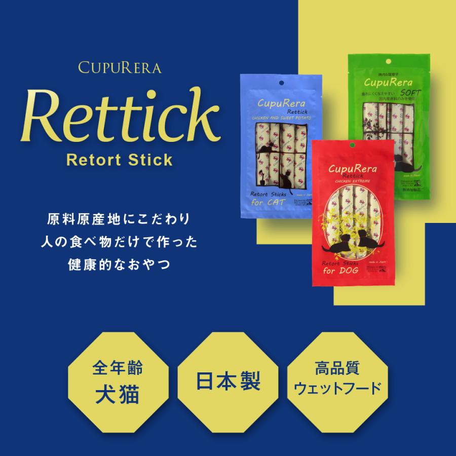 CUPURERA（クプレラ） C＆R レティック ツナ＆タピオカ・ドッグ 18g×4