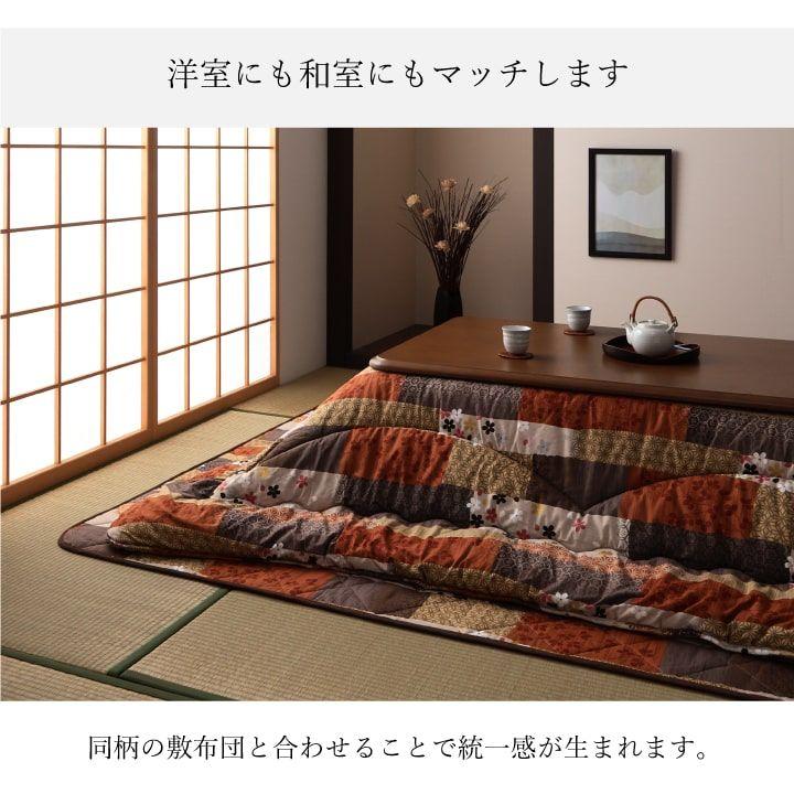 日本製 こたつ布団 こたつ厚掛敷 セット 和柄 長方形 約 205×245cm[13]_8