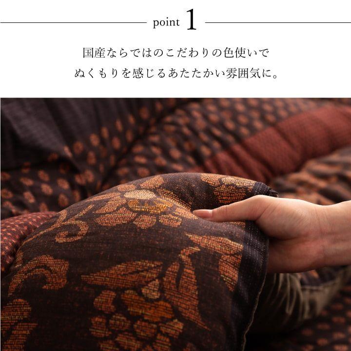 日本製 こたつ布団 こたつ厚掛敷布団 セット 和柄 長方形 大判 約205×285cm[13]_2