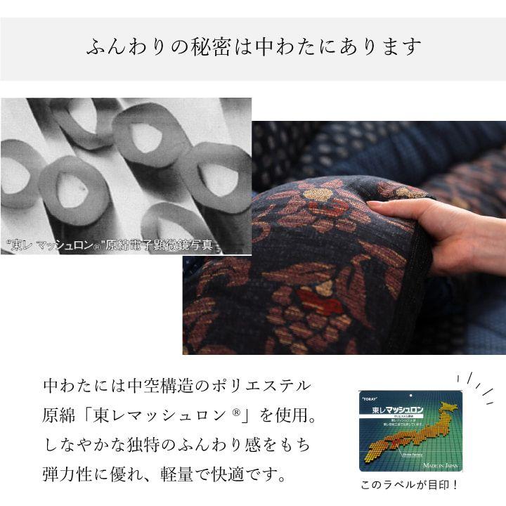 日本製 こたつ布団 こたつ厚掛敷布団 セット 和柄 長方形 大判 約205×285cm[13]_7