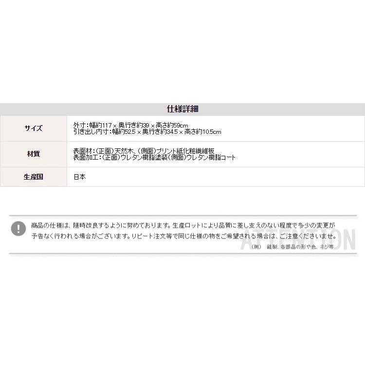 ブラウンを基調とした天然木ワイドチェスト 3段 幅117cm Loarシリーズ 日本製・完成品｜Loar-ロア- type1[03]_9