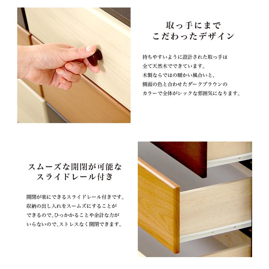 ブラウンを基調とした天然木ワイドチェスト 3段 幅117cm Loarシリーズ 日本製・完成品｜Loar-ロア- type1[03]_4