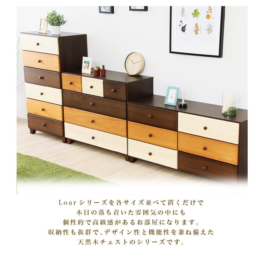 ブラウンを基調とした天然木ワイドチェスト 3段 幅117cm Loarシリーズ 日本製・完成品｜Loar-ロア- type1[03]_7