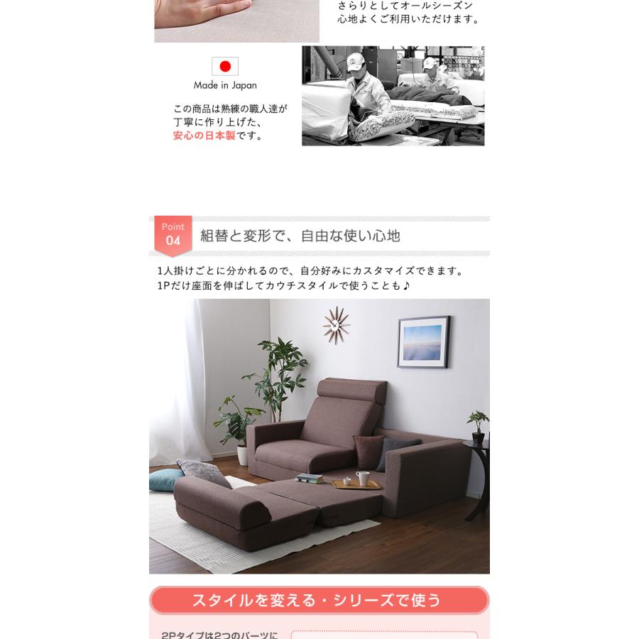 組み換え自由なソファベッド2P【Lawro-ラウロ-】ポケットコイル 組み換え自由なソファベッド2P【Lawro-ラウロ-】ポケットコイル