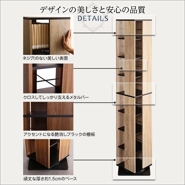 回転ブックラック8段【Kerbr-ケルブル-】[03]の画像