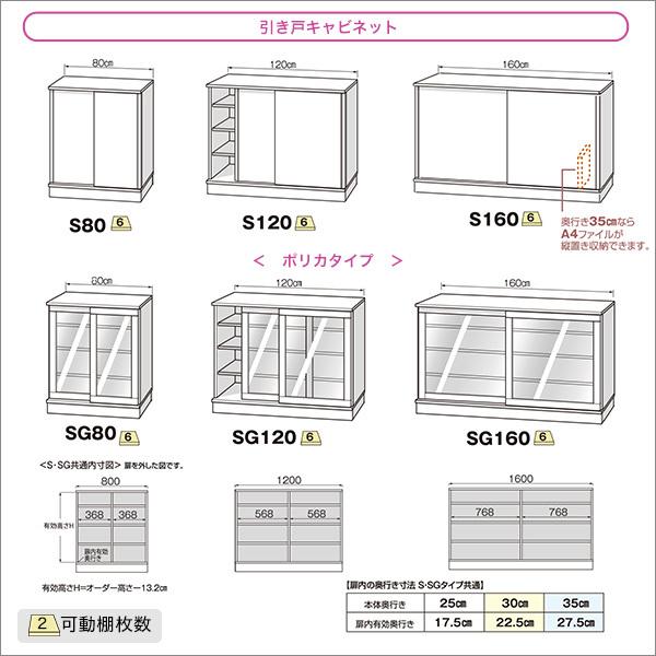 【引戸シリーズ】セミオーダーカウンター下収納ぴったりくん キャビネット 幅80cm×奥行35cm[L][03]_1