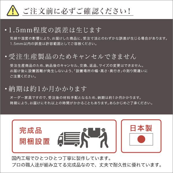 【引戸シリーズ】セミオーダーカウンター下収納ぴったりくん キャビネット 幅80cm×奥行35cm[L][03]_6