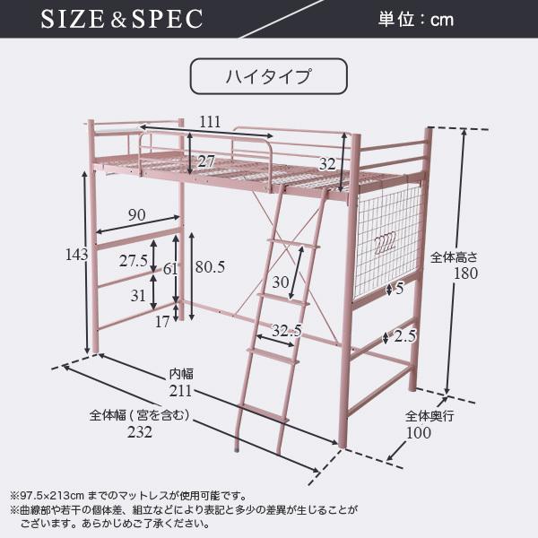 大人かわいいインテリア 宮・コンセント付き ロフトベッド【Choutte-シュトゥ-】[L][03]_1