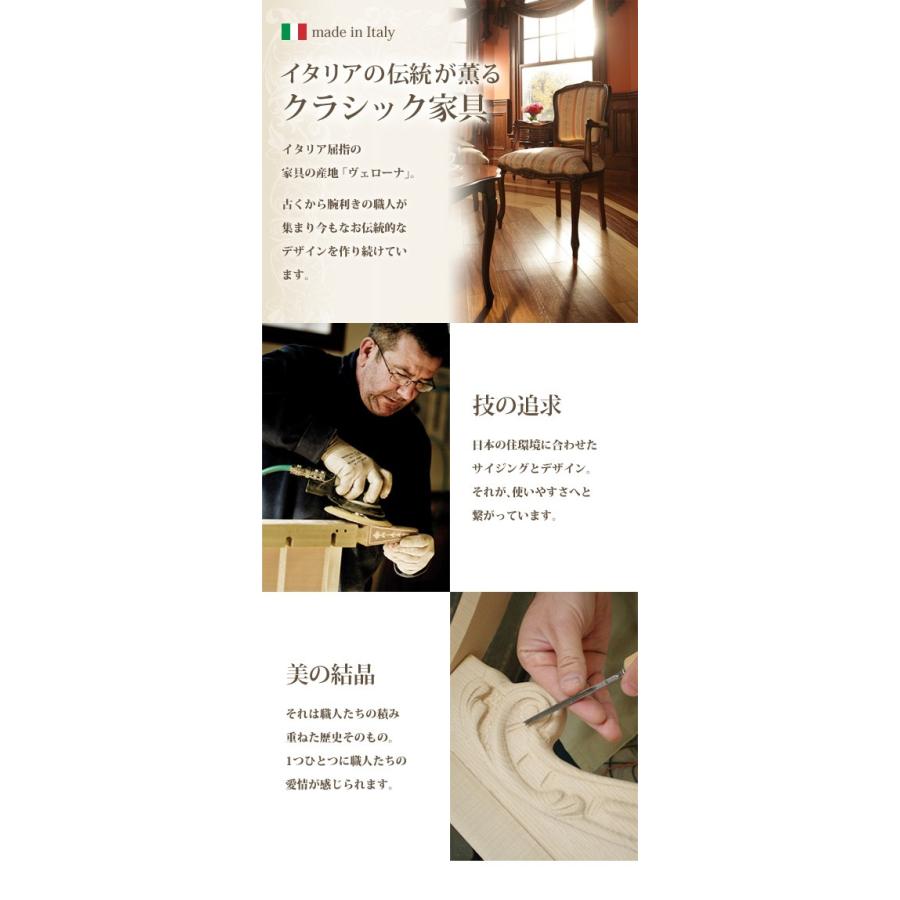 ダイニングセット テーブルセット イタリア家具『〔ヴェローナ クラシック〕 ダイニング5点セット(テーブル幅135cm+チェア4脚)』輸入家具[11]の画像