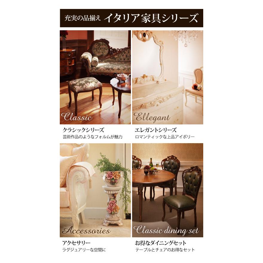 ダイニングセット テーブルセット イタリア家具『〔ヴェローナ クラシック〕 ダイニング5点セット(テーブル幅135cm+チェア4脚)』輸入家具[11]の画像