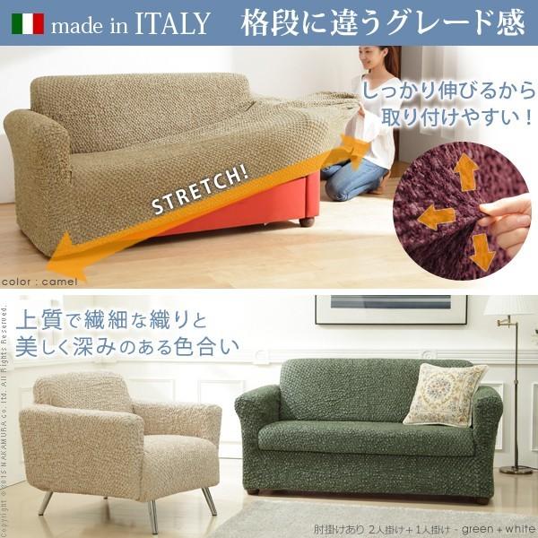 肘なし イタリア製ストレッチフィットソファカバー 〔シチリア〕 アームなし 3人掛け用 伸縮 カバーリング 洗える アームレス[11]_1