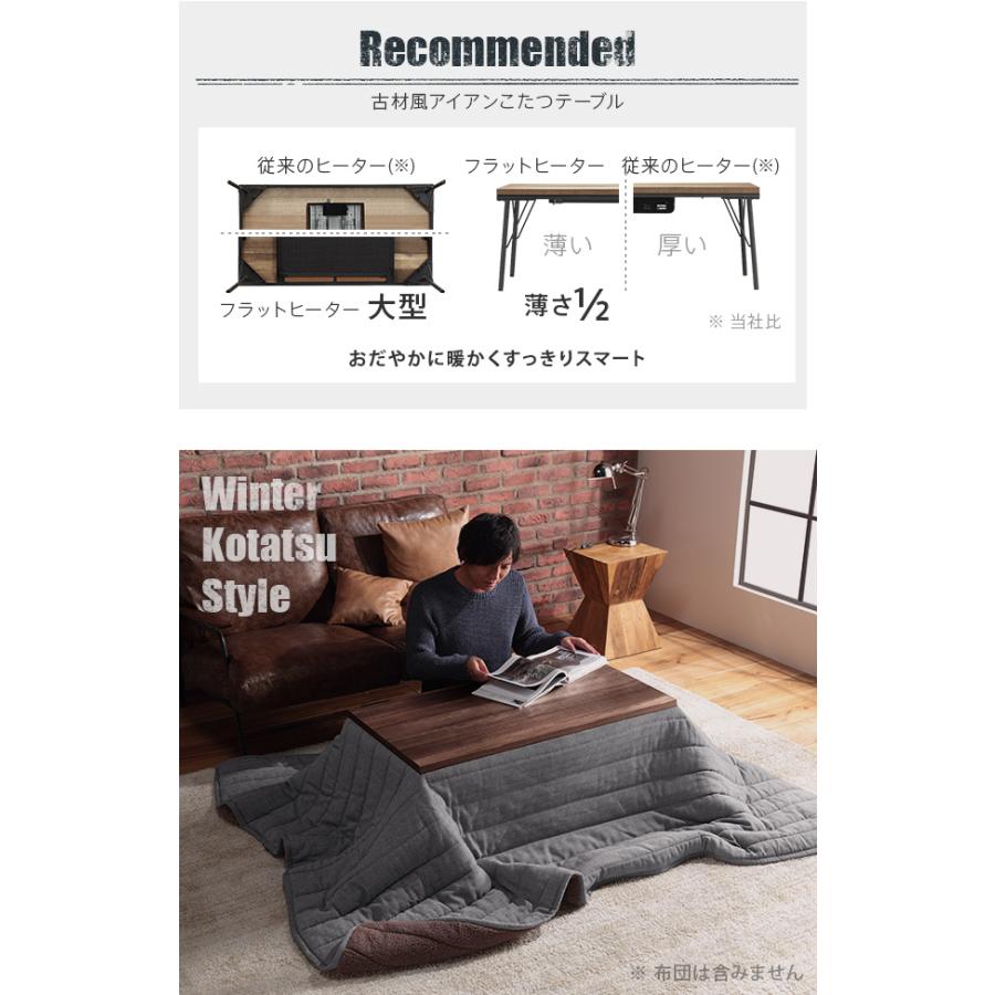 こたつ テーブル ブルックリン  古材風アイアンこたつテーブル-ブルック 100x50cm 長方形 おしゃれ コタツ 炬燵 フラットヒーター[11]の画像