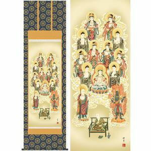 真言十三佛 しんごんじゅうさんぶつ 幅54 5 高さ約190cm 芦田柳草 あしだりゅうそう 行事飾り 仏事画 十三佛 掛け軸 掛軸 Kz2e1 J124 家具 インテリア雑貨 カグール 通販 Yahoo ショッピング