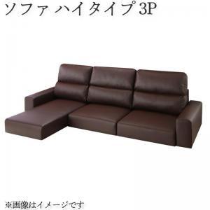 フロアコーナーカウチソファ Levin レヴィン ソファ ハイタイプ 3P[S1