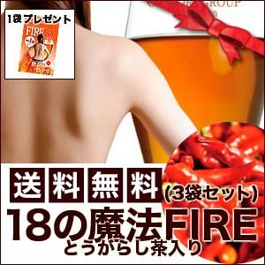 ★1袋プレゼン ト★【3袋セット】18の魔法FIRE(2ｇ×90回分) [99]｜cagu-le