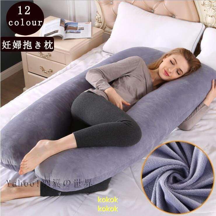 妊婦抱き枕 マタニティ 授乳クッション 出産祝い 多機能 横向き寝 睡眠改善 リラックス 妊婦枕 プレゼント 人気 U型 安眠快眠 抱き枕 妊婦用 腰痛対策 洗える 抱き枕 サイズ ピンク Vest Doctum Edu Br