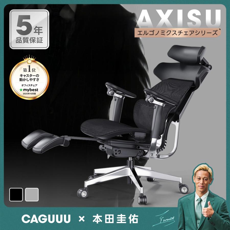 CAGUUU アクシスレザーリュクスオフィスチェア 高級PUレザー