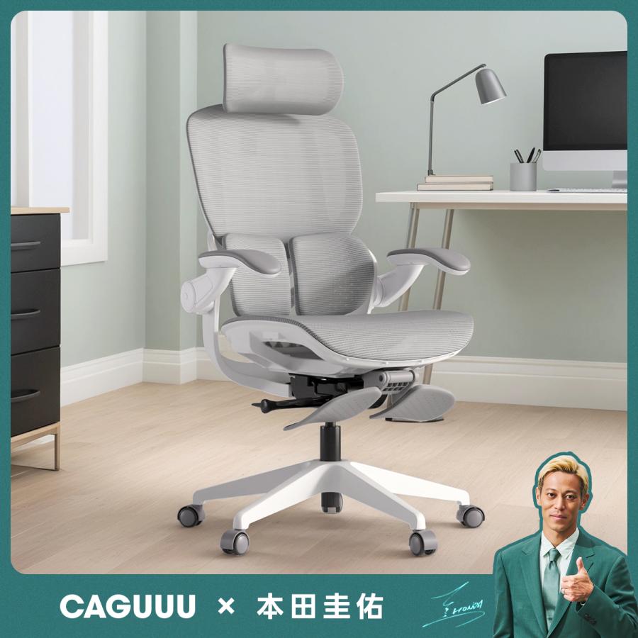 CAGUUU アクシスコアライト オフィスチェア オットマン付き メッシュ