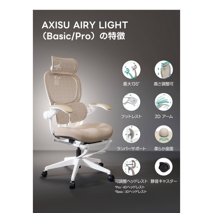 CAGUUU アクシスエアリーオフィスチェア オットマン付き 人間工学