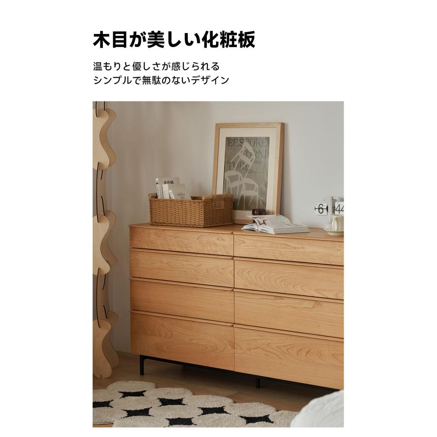 CAGUUU チェリーウッド八マスチェスト 8段チェスト 大容量収納と美しい